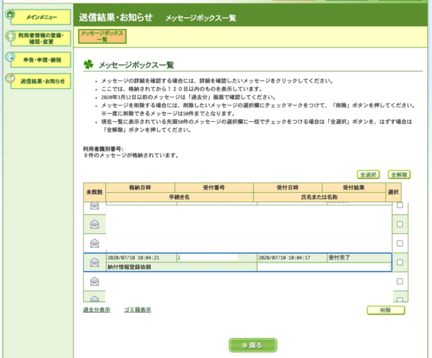 スクリーンショット 2020-07-10 19.18.49.png スクリーンショット 2020 07 10 19 18 49