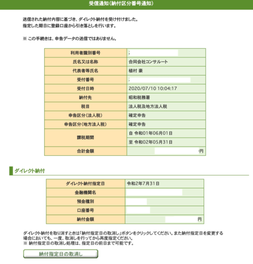 スクリーンショット 2020-07-10 19.22.31.png スクリーンショット 2020 07 10 19 22 31