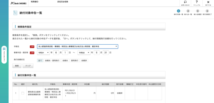 スクリーンショット 2020-07-10 16.26.50.png スクリーンショット 2020 07 10 16 26 50