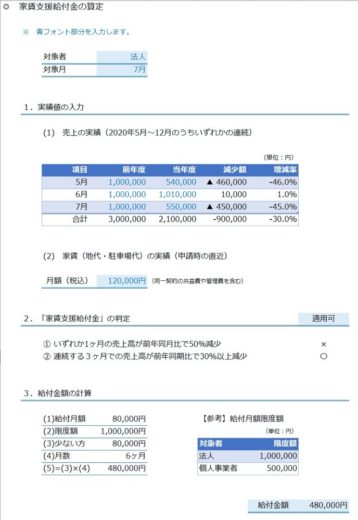 スクリーンショット 2020-07-14 15.00.33.jpg スクリーンショット 2020 07 14 15 00 33