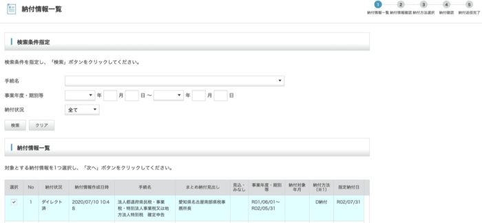 スクリーンショット 2020-07-10 16.42.06.jpg スクリーンショット 2020 07 10 16 42 06