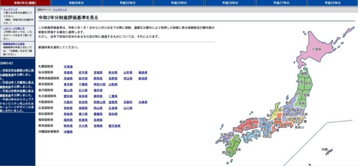 路線価図 2020-07-01 15.11.54.jpg スクリーンショット 2020 07 01 15 11 54