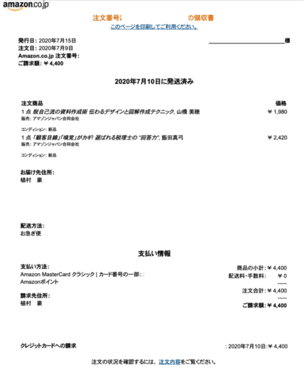 スクリーンショット 2020-07-15 15.35.50.png スクリーンショット 2020 07 15 15 35 50