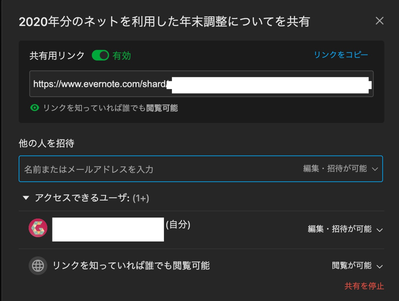 Evernote.png Evernote