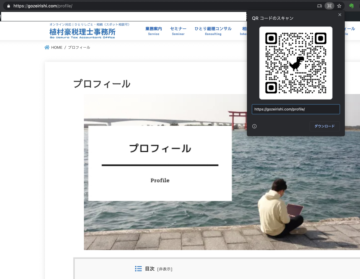 プロフィール.png プロフィール