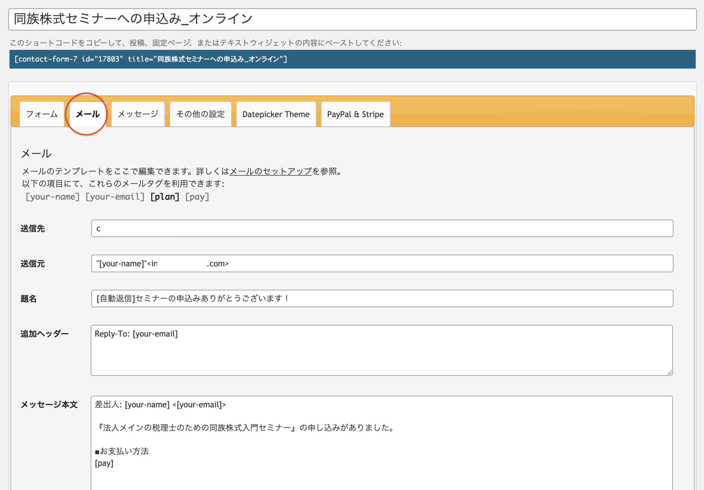 ContactForm7.png ContactForm7