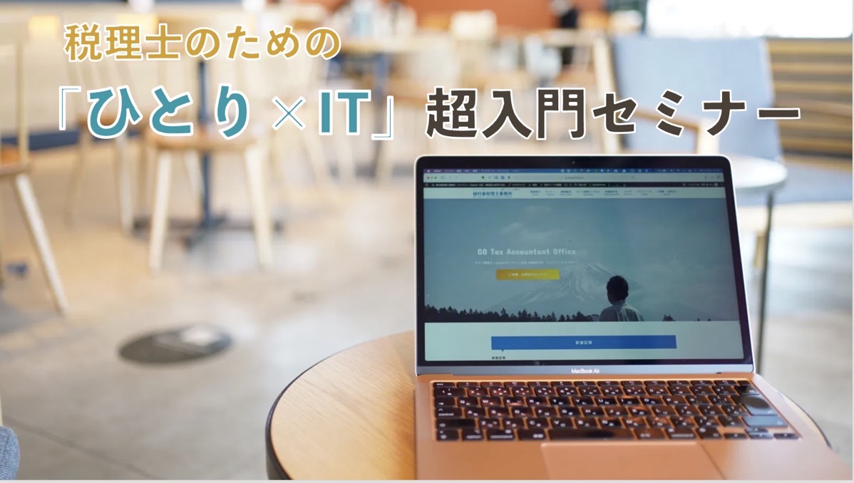 GOforIT 14.jpg GOforIT 14