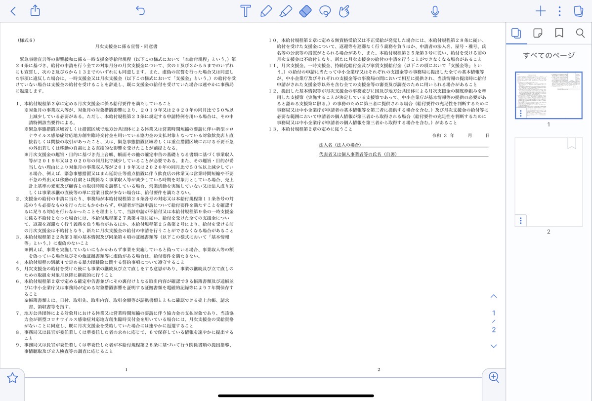 IMG_EF6A3EEE0116-1.jpeg IMG EF6A3EEE0116 1