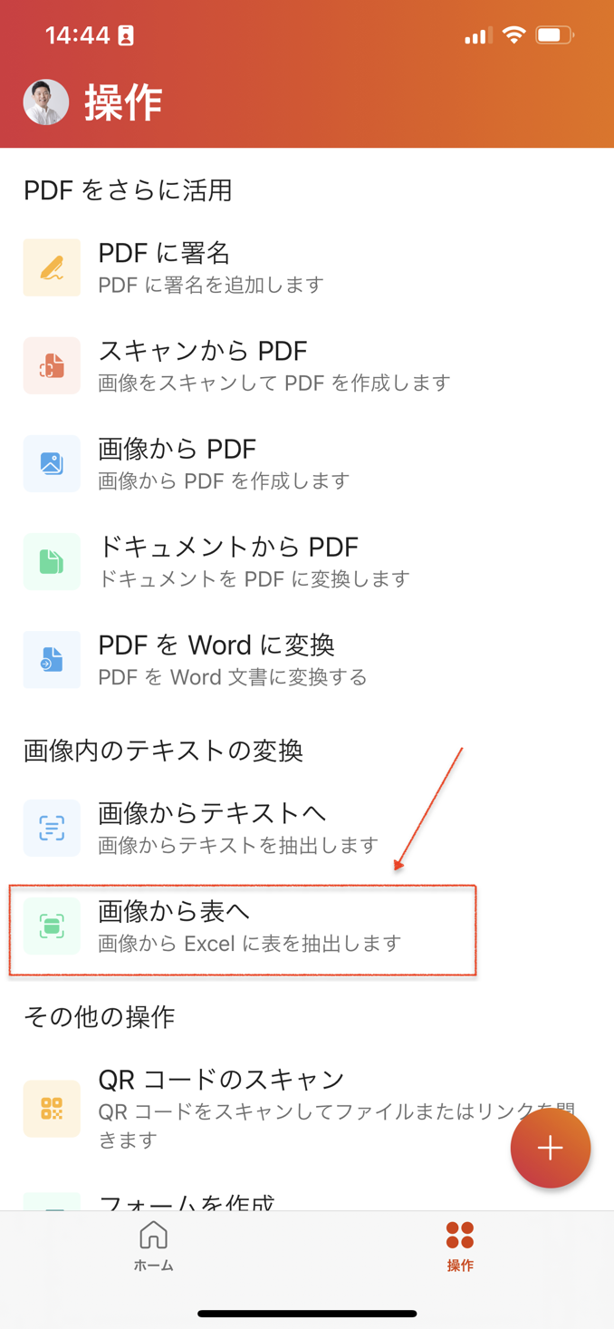 IMG_0719.PNG IMG 0719
