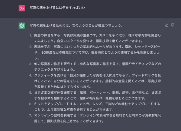 GOforIT.png GOforIT