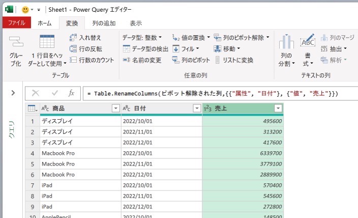 PowerBIセミナー 35